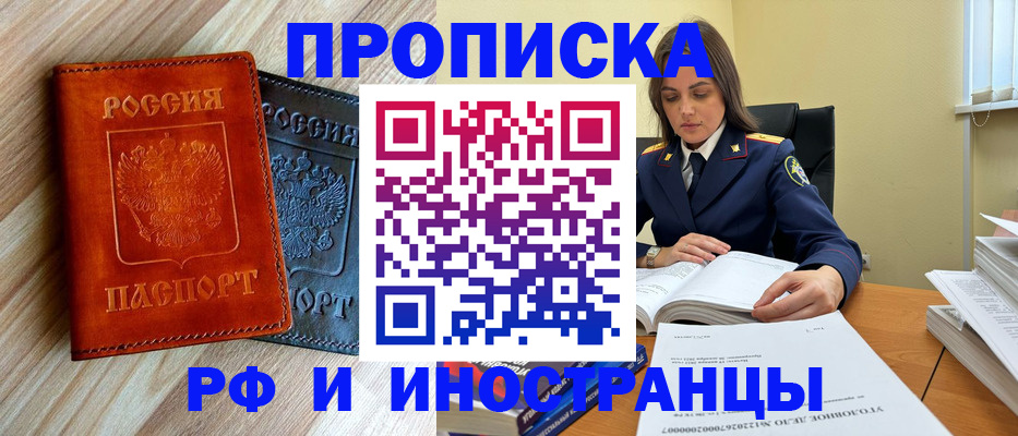 регистрация для школы в Тайге