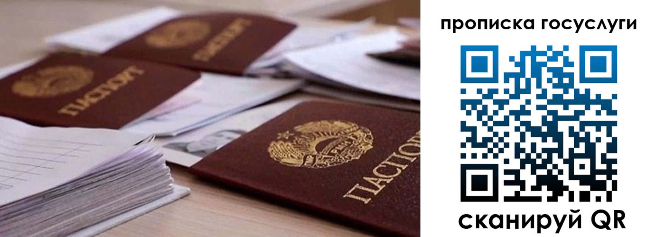 прописка для кредита в Тайге