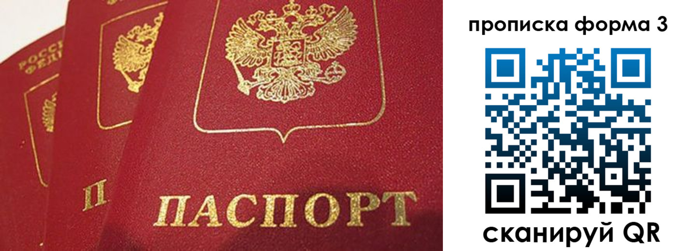 прописка для кредита в Тайге
