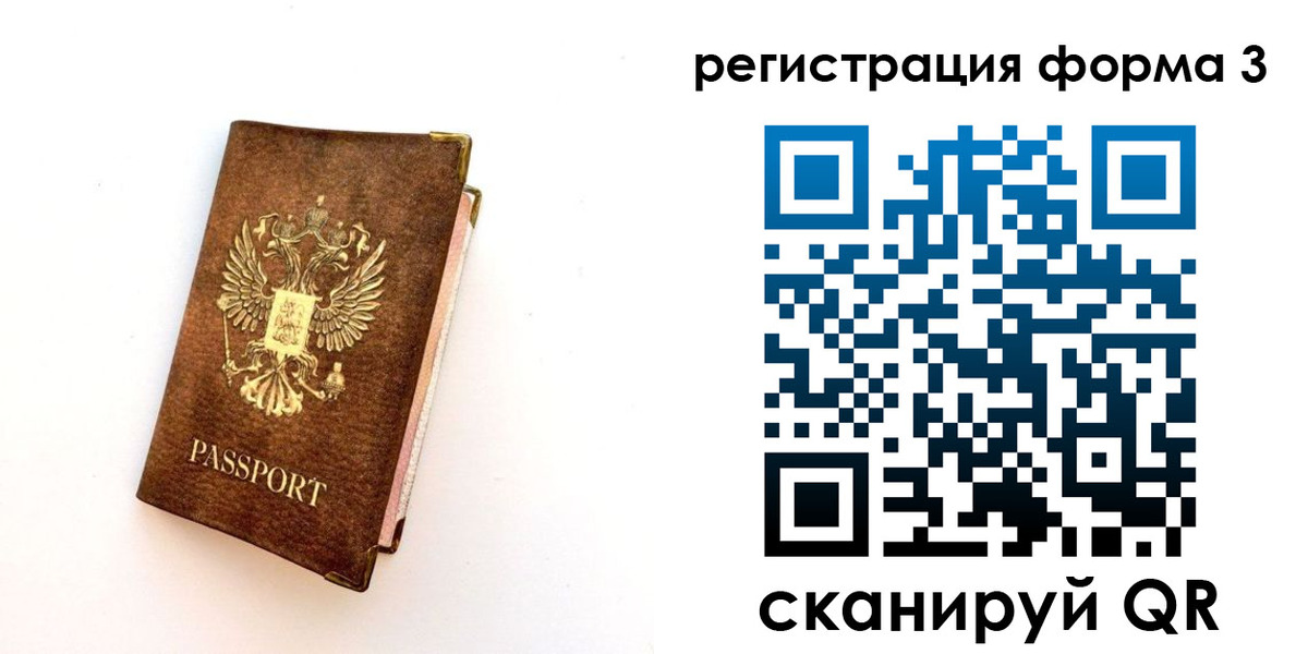 прописка для кредита в Тайге