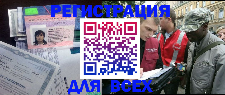 прописка гарантия в Тайге
